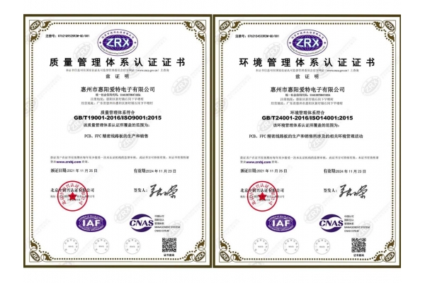 2009年獲得各類體系：雙認(rèn)證驅(qū)動(dòng)質(zhì)量與環(huán)境管理！